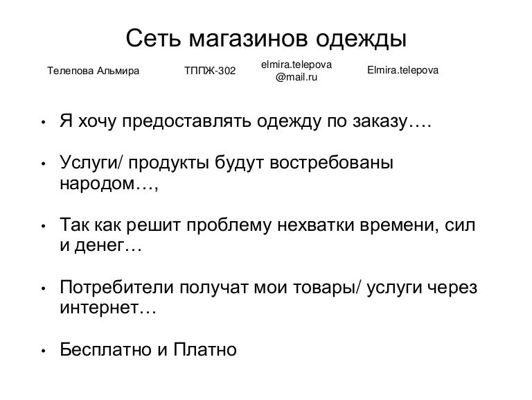 Сеть Магазинов Есть Хочу Сеть Магазинов Есть Хочу
